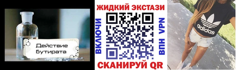 Бутират бутандиол Княгинино