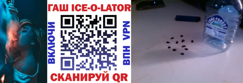 ГАШИШ Ice-O-Lator  Княгинино 