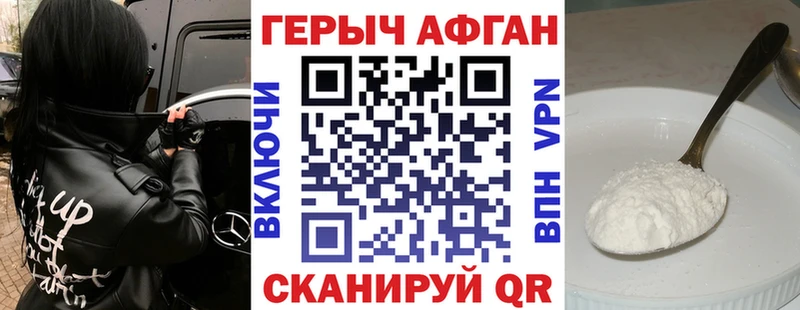 где найти наркотики  Княгинино  ГЕРОИН Афган 