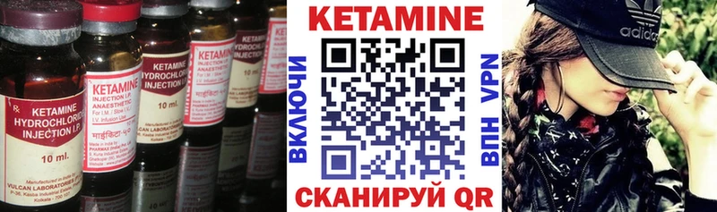 Кетамин VHQ  где купить   Княгинино 