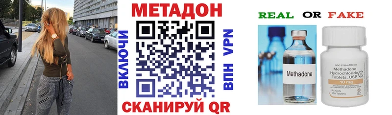 МЕТАДОН белоснежный Княгинино